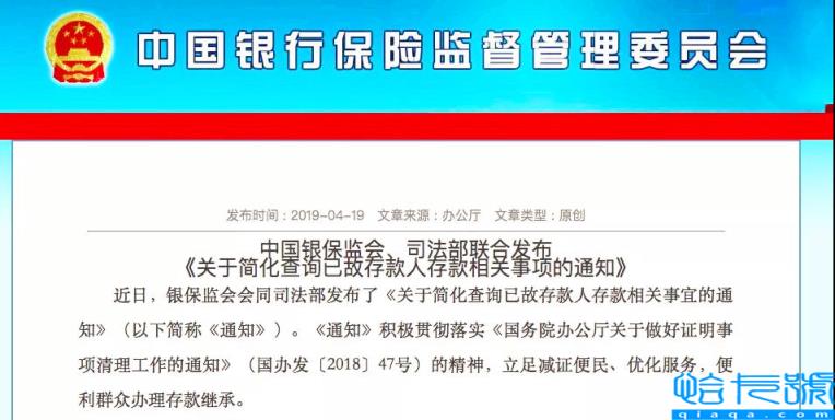 存款人死亡后怎么取款(继承银行存款需要的手续)