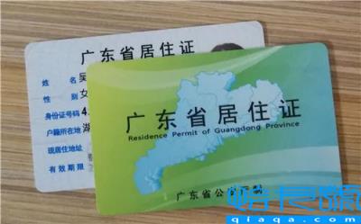 暂住证有效期是多久(2022年办暂住证新规定)