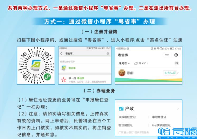 暂住证有效期是多久(2022年办暂住证新规定)