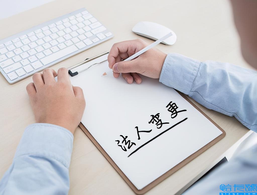 变更法人代表需要什么手续(法人代表变更程序和条件)