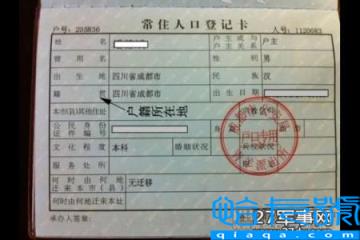 籍贯是什么(填籍贯的正确格式)