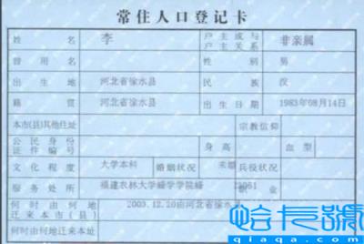 籍贯是什么(填籍贯的正确格式)