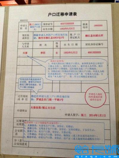 籍贯是什么(填籍贯的正确格式)