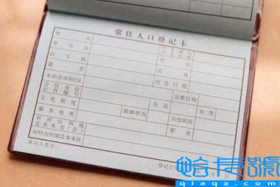 籍贯是什么(填籍贯的正确格式)