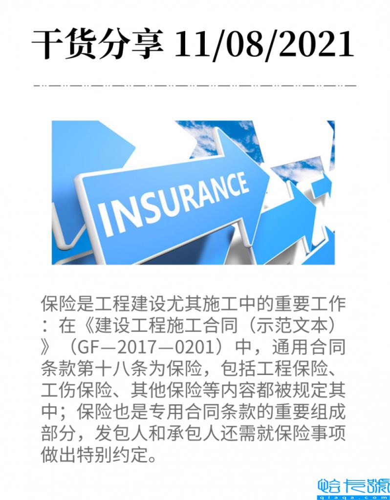 工程保险费是多少(建筑工程一切险取费标准)