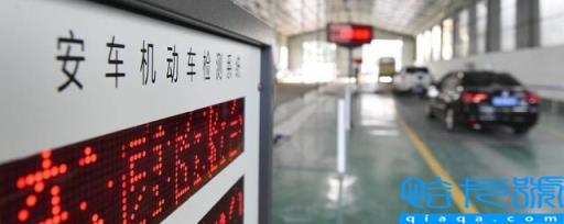 车辆年审需要什么资料(车检测流程及费用)