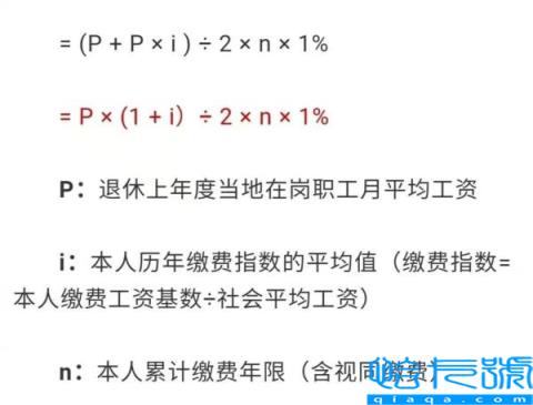 退休工资如何计算(职工退休工资计算公式)