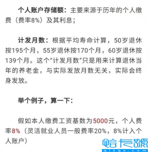 退休工资如何计算(职工退休工资计算公式)