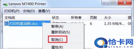 win7安装不了驱动怎么办(win7怎么设置驱动安装不怎么办)
