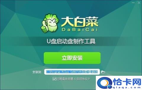 大白菜怎么做pe启动盘(大白菜怎么做pe)