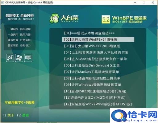 大白菜怎么做pe启动盘(大白菜怎么做pe)