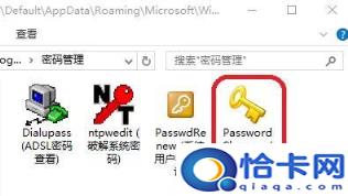 win7怎么查看登录密码(如何获得win7登陆密码)