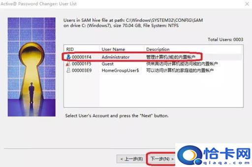 win7怎么查看登录密码(如何获得win7登陆密码)