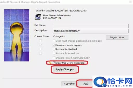 win7怎么查看登录密码(如何获得win7登陆密码)
