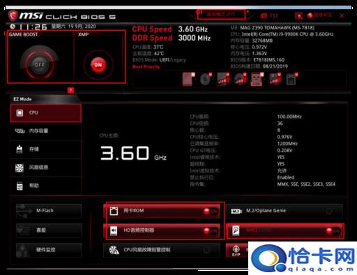 msi进入bios设置u盘启动(msi如何进bios设置u盘启动项)