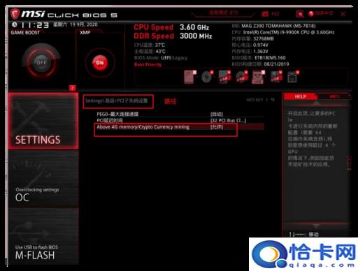 msi进入bios设置u盘启动(msi如何进bios设置u盘启动项)
