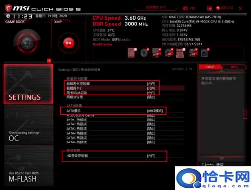 msi进入bios设置u盘启动(msi如何进bios设置u盘启动项)