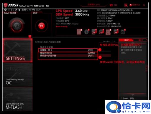 msi进入bios设置u盘启动(msi如何进bios设置u盘启动项)