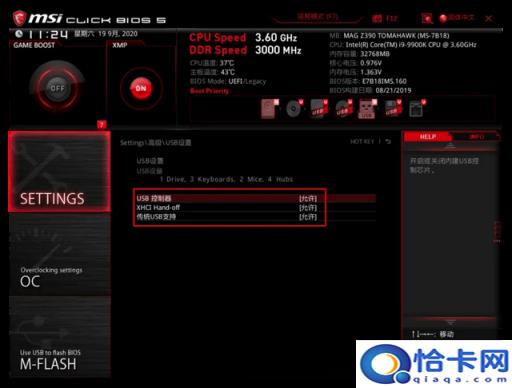 msi进入bios设置u盘启动(msi如何进bios设置u盘启动项)