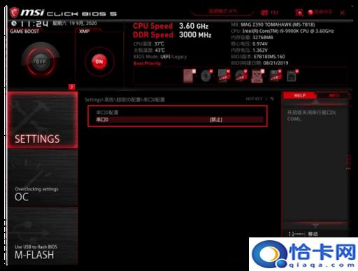 msi进入bios设置u盘启动(msi如何进bios设置u盘启动项)
