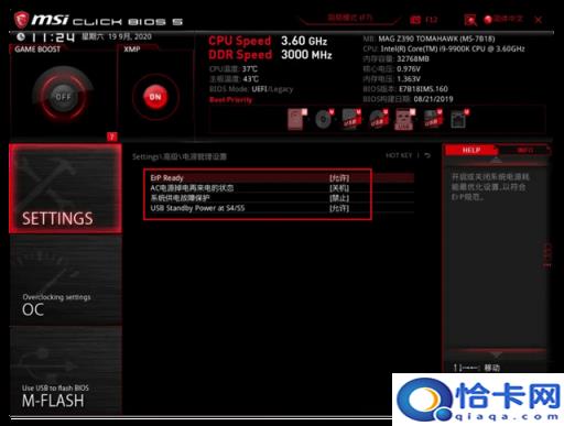 msi进入bios设置u盘启动(msi如何进bios设置u盘启动项)