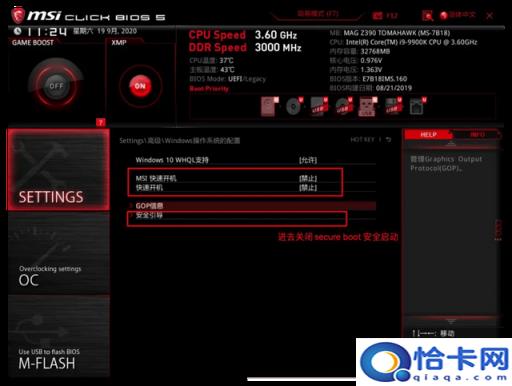 msi进入bios设置u盘启动(msi如何进bios设置u盘启动项)