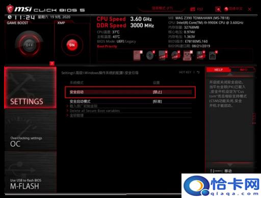 msi进入bios设置u盘启动(msi如何进bios设置u盘启动项)