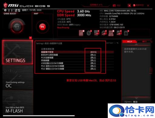 msi进入bios设置u盘启动(msi如何进bios设置u盘启动项)