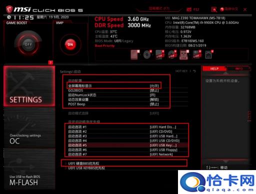 msi进入bios设置u盘启动(msi如何进bios设置u盘启动项)