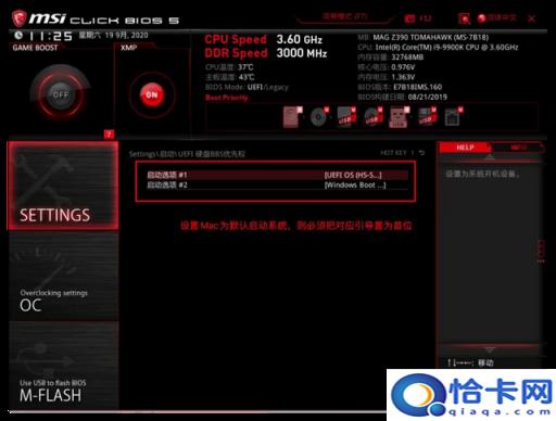 msi进入bios设置u盘启动(msi如何进bios设置u盘启动项)