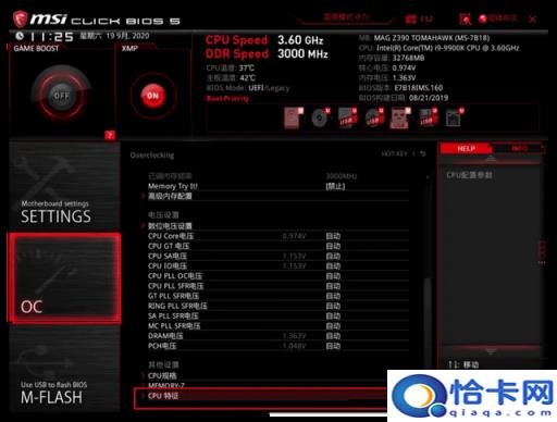msi进入bios设置u盘启动(msi如何进bios设置u盘启动项)