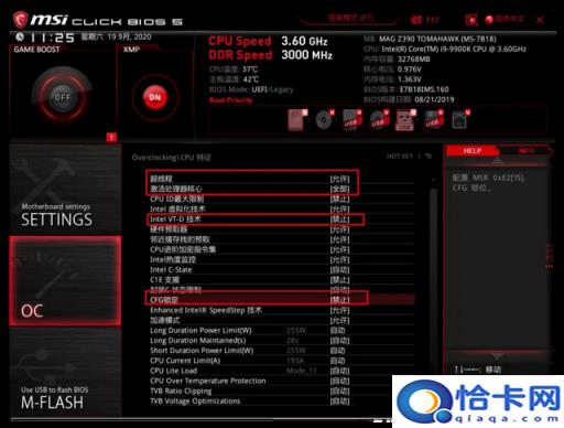 msi进入bios设置u盘启动(msi如何进bios设置u盘启动项)