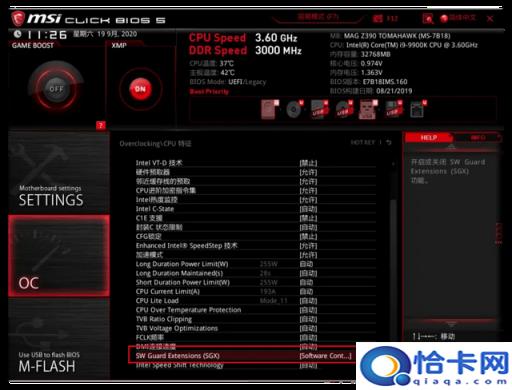 msi进入bios设置u盘启动(msi如何进bios设置u盘启动项)