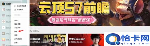 win10英雄联盟界面很小(win10开英雄联盟画面不)