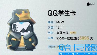 QQ学生卡在哪里(QQ学生卡有什么用)