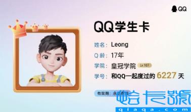 QQ学生卡在哪里(QQ学生卡有什么用)