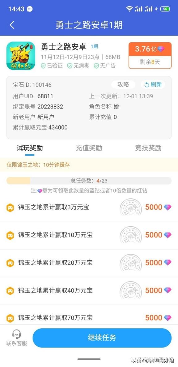 金猴挂机5元一小时是不是真的（真实挂机赚钱软件）