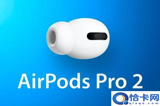 苹果airpods pro什么时候发布新款(AirPods pro发布会)