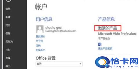 visio2010永久激活密钥(visio2007永久激活密钥)