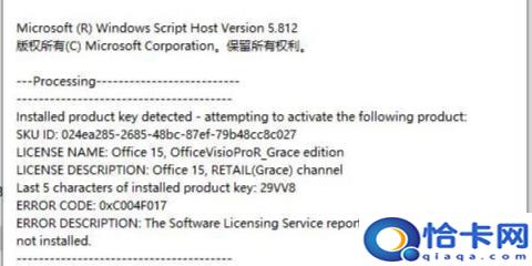 visio2010永久激活密钥(visio2007永久激活密钥)