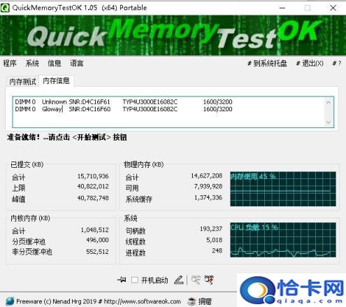 quickmemorytest咋办(memory-quick test)