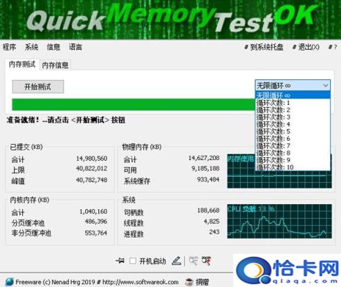 quickmemorytest咋办(memory-quick test)