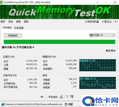 quickmemorytest咋办(memory-quick test)