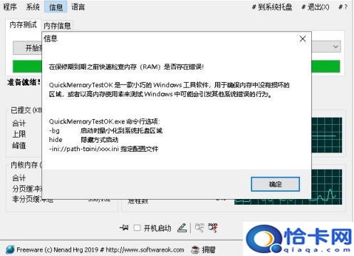 quickmemorytest咋办(memory-quick test)
