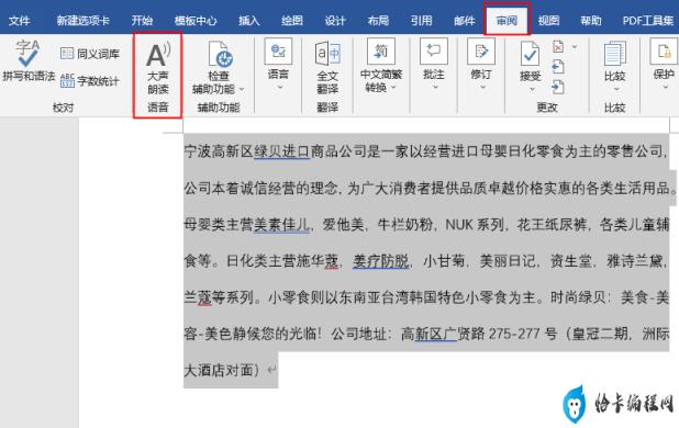 文字转语音免费软件有哪些 免费文字转语音手机软件 开红网