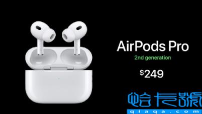 airpodspro2官方价格终于出来了(你想要的配置价格都在这里)