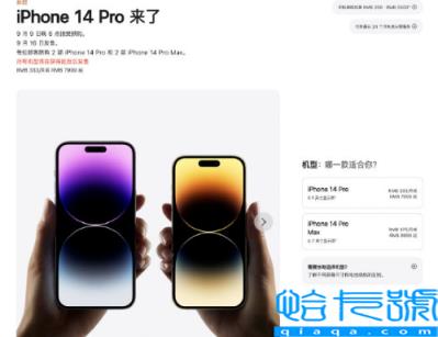 iphone14重量对比各型号(iphone14全系列国行价格)