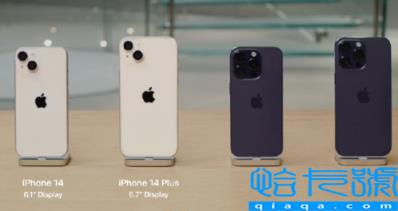 iPhone14真机哪个颜色好看(iPhone14值不值得买)