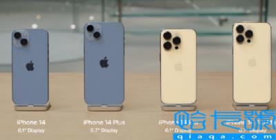 iPhone14真机哪个颜色好看(iPhone14值不值得买)