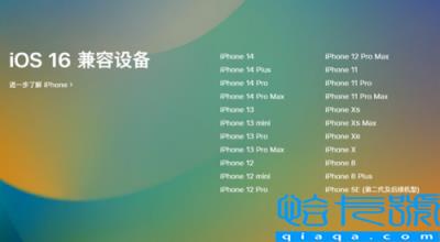 iOS16正式版推送时9.12号(ios16正式版描述文件下载地址)